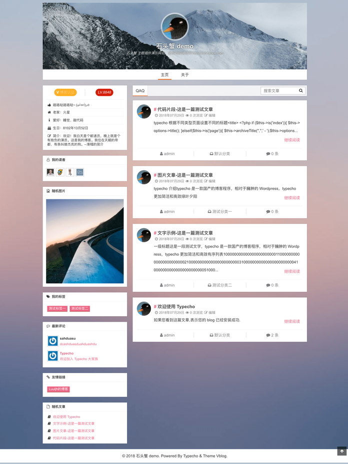 typecho-VBLOG主题
